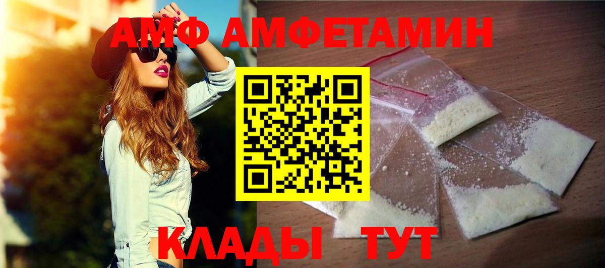 АМФЕТАМИН 98% Благовещенск