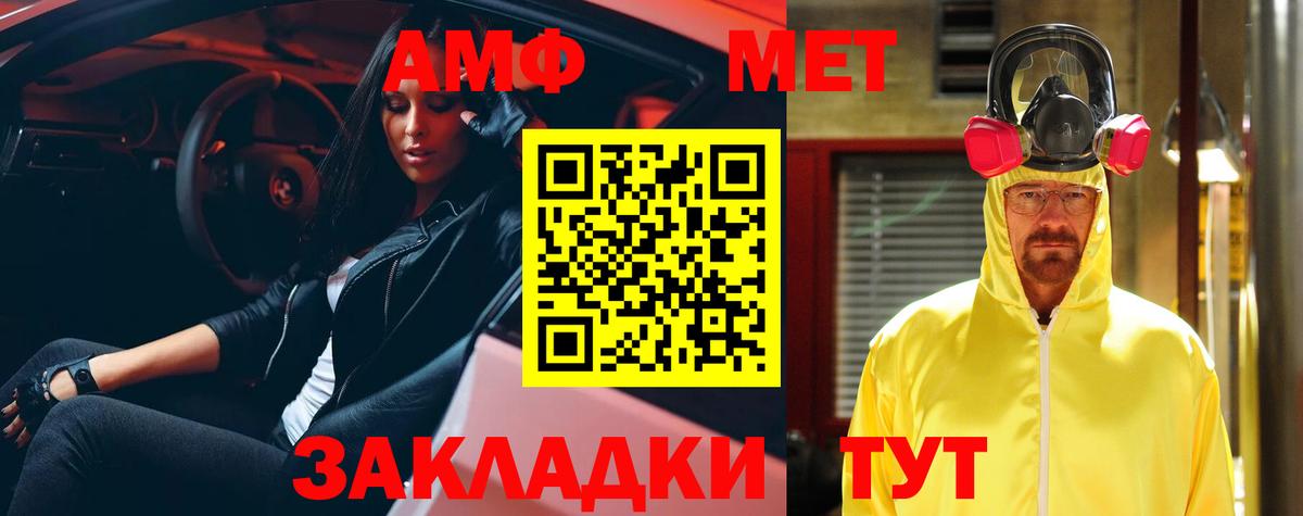 АМФЕТАМИН 97%  Амфетамин  Благовещенск  Вход с VPN 