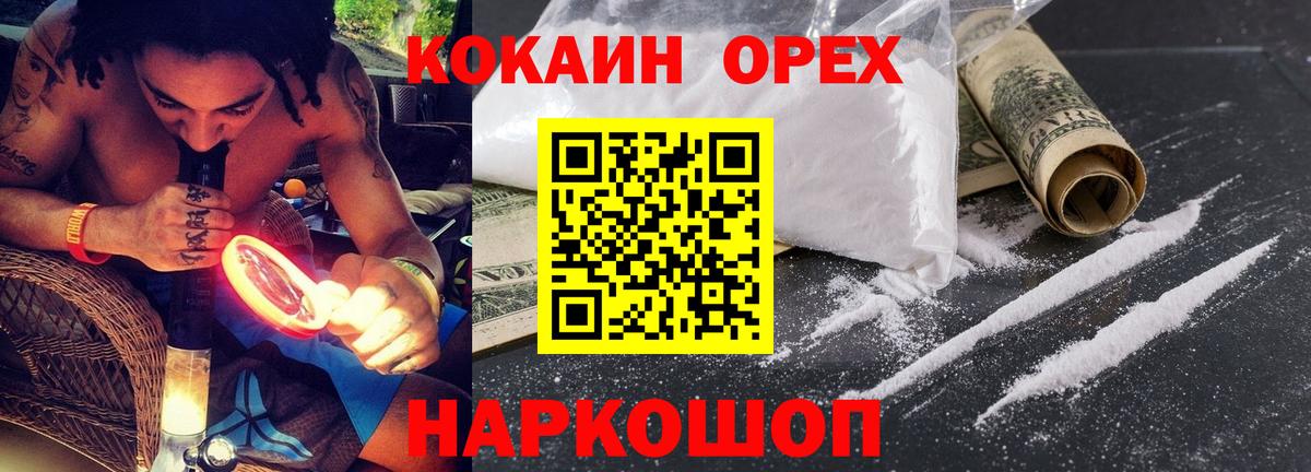 КОКАИН FishScale Благовещенск