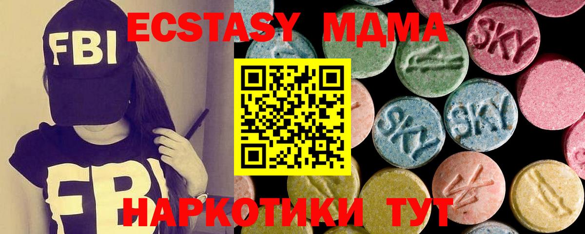 Ecstasy 280мг  гидра ссылки  Экстази 280 MDMA  Благовещенск  Вход с VPN  что такое  
