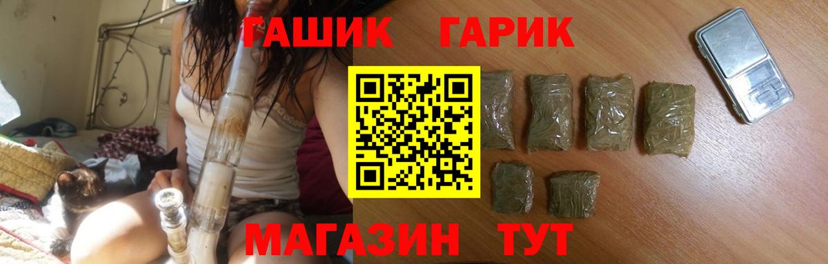 сколько стоит  ГАШИШ убойный  Вход с VPN  Благовещенск  ГАШИШ Ice-O-Lator 