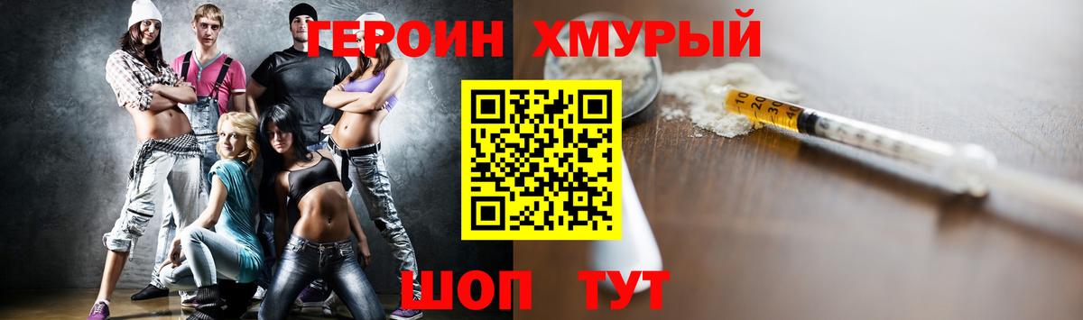 ГЕРОИН VHQ  Вход с VPN  Благовещенск 