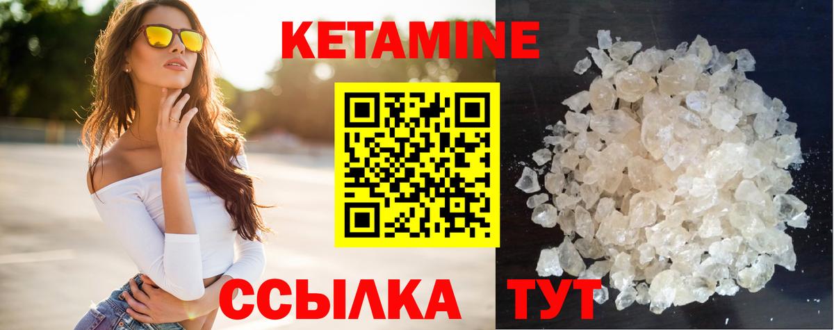 КЕТАМИН VHQ  darknet формула  Благовещенск  Вход с VPN 