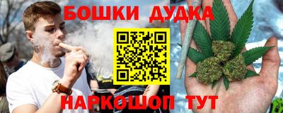 бошки Бугуруслан
