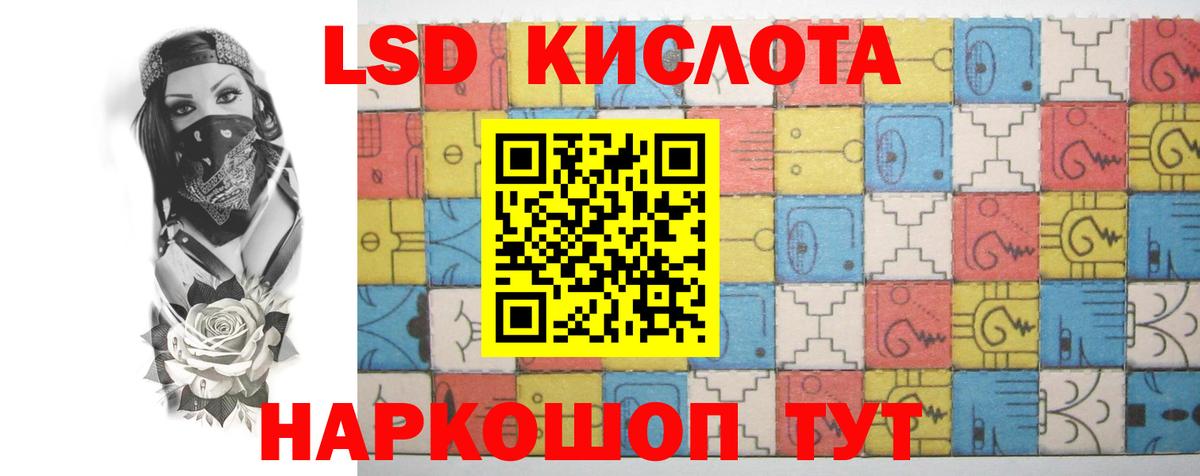 Благовещенск  ОМГ ОМГ ТОР  LSD-25 экстази  Вход с VPN  Лсд 25 экстази ecstasy 