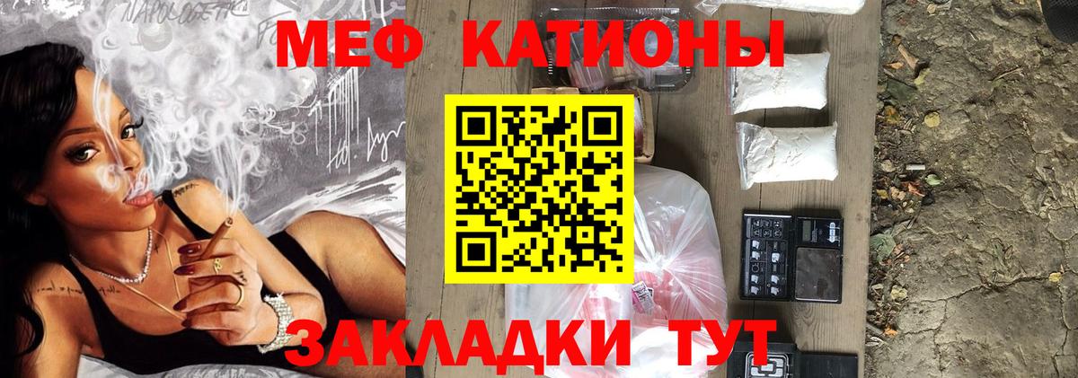Меф кристаллы Благовещенск