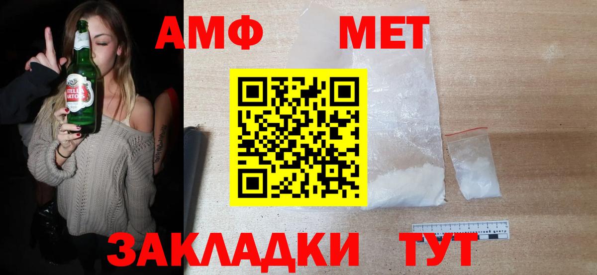 МЕТАМФЕТАМИН Декстрометамфетамин 99.9% Благовещенск