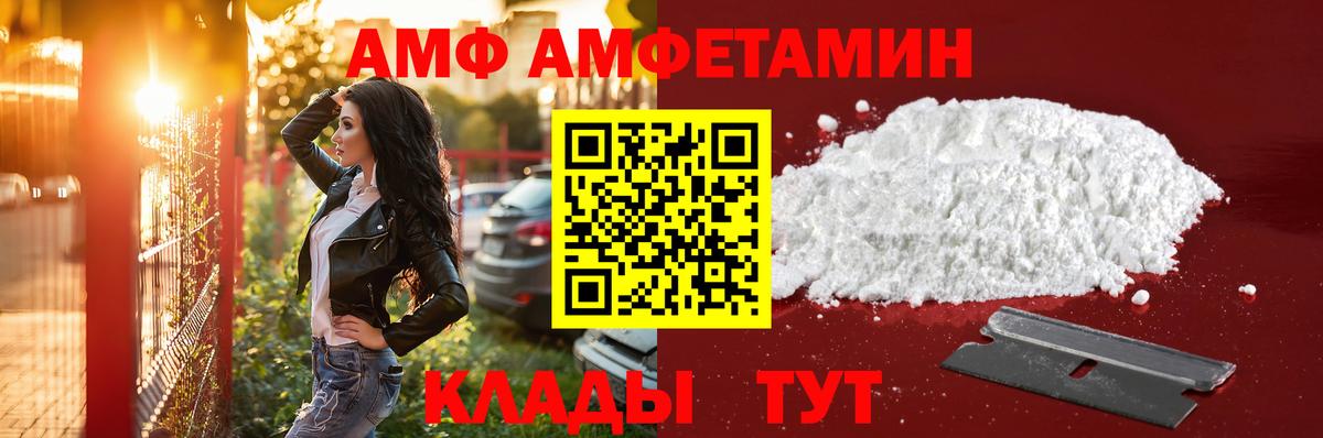 Благовещенск  Первитин винт  Вход с VPN 