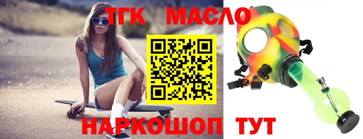 ТГК Wax  Вход с VPN  Благовещенск  ТГК Wax 