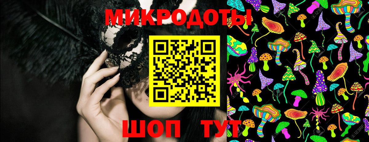 Благовещенск  Псилоцибиновые грибы мухоморы  Галлюциногенные грибы ЛСД  Вход с VPN 